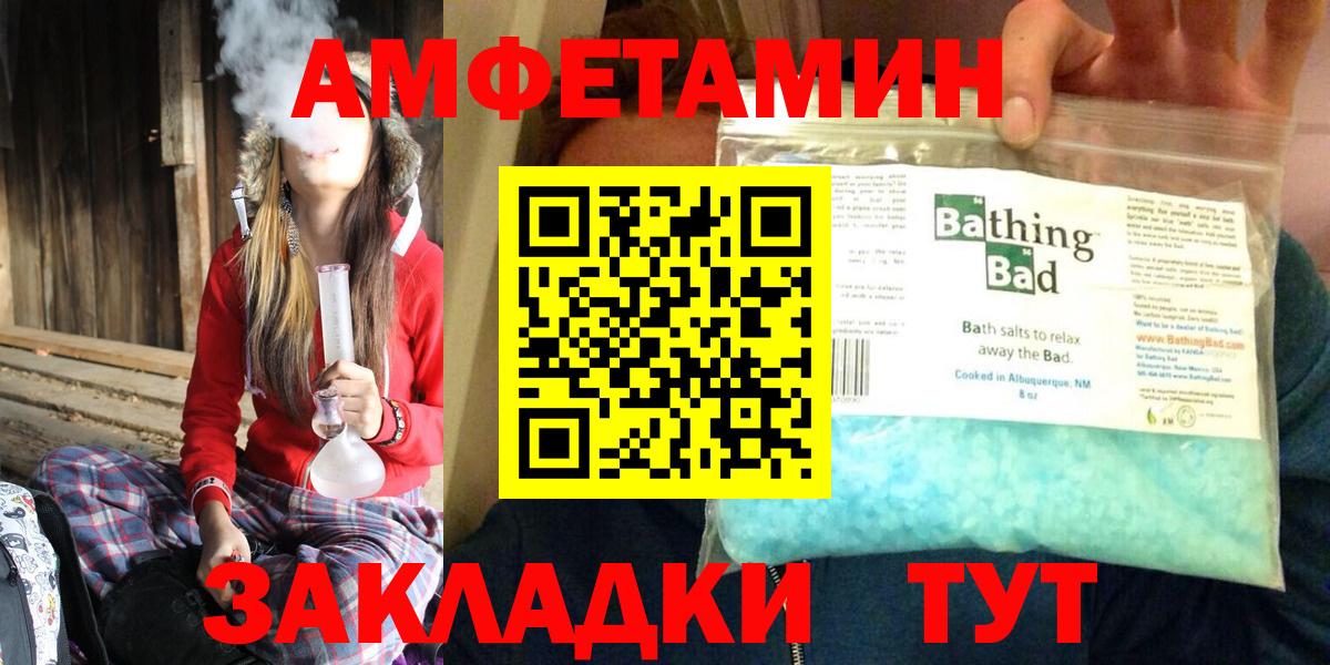 Амфетамин Розовый  Вход с VPN  АМФЕТАМИН  Дубна 