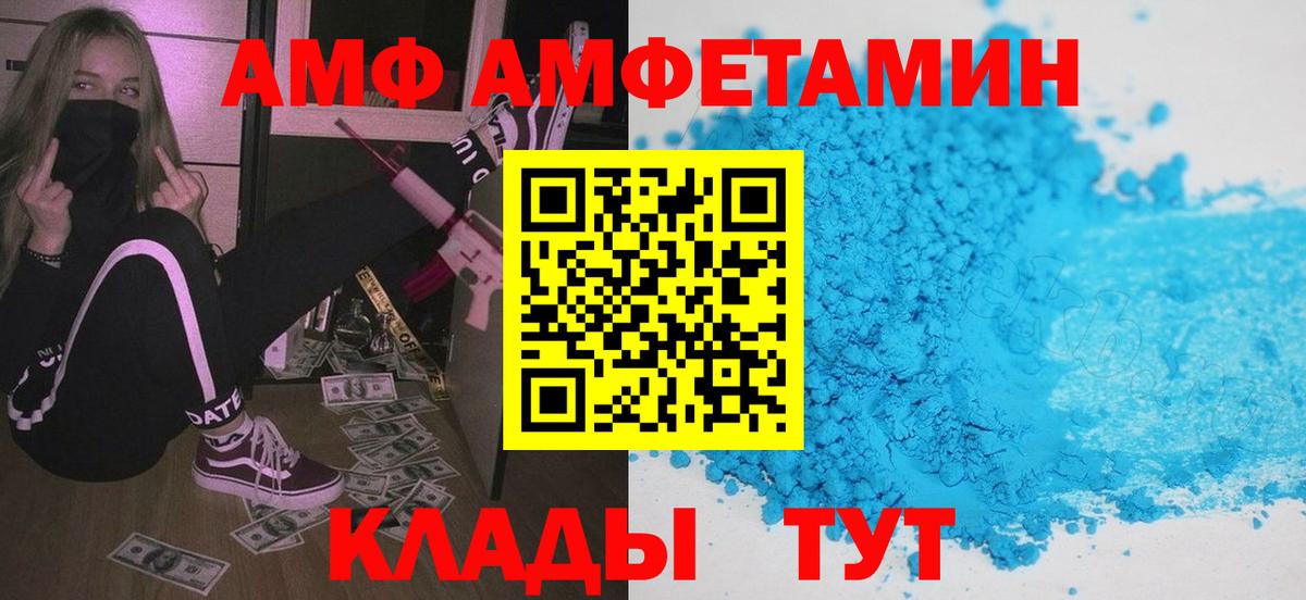 Амфетамин VHQ Дубна