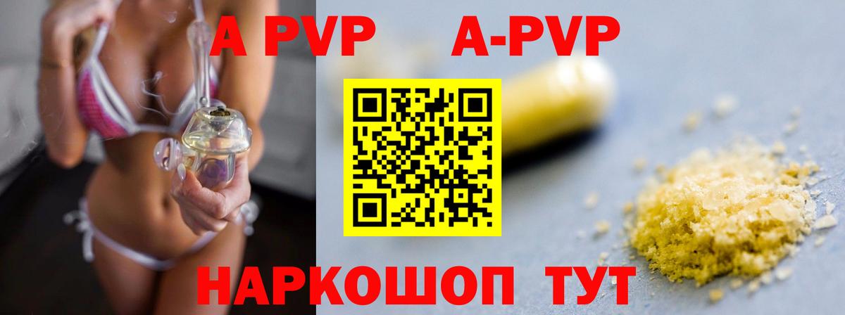магазин  наркотиков  Вход с VPN  Alfa_PVP СК КРИС  Дубна  A-PVP СК КРИС  A-PVP Соль 