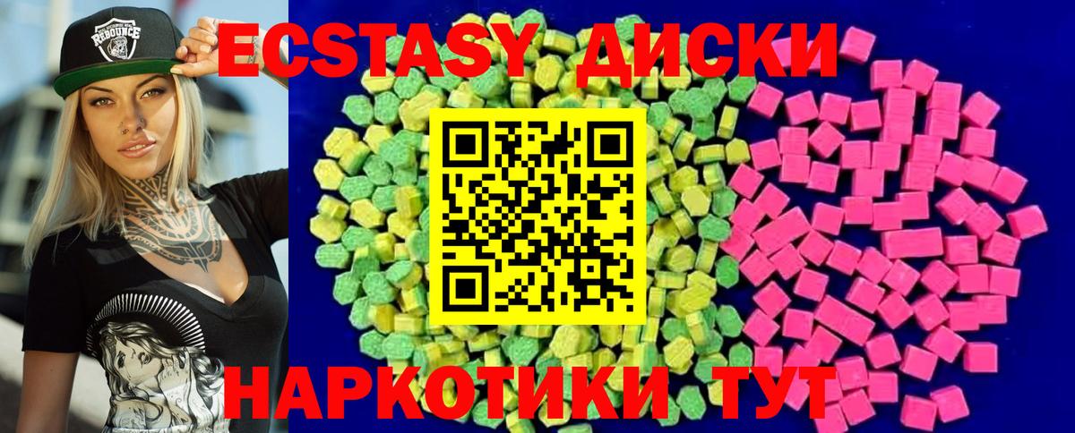 ЭКСТАЗИ XTC Дубна