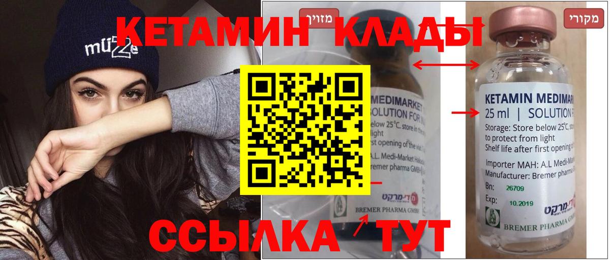КЕТАМИН VHQ  Вход с VPN  Кетамин VHQ  Дубна 