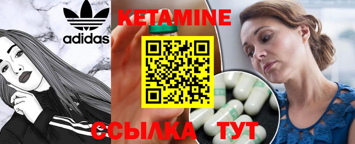 Кетамин ketamine Дубна