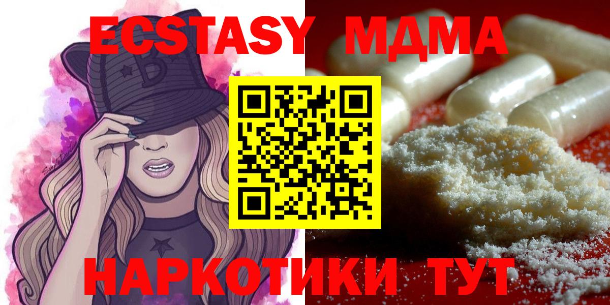МДМА молли  MDMA  Вход с VPN  Дубна  MDMA кристаллы 