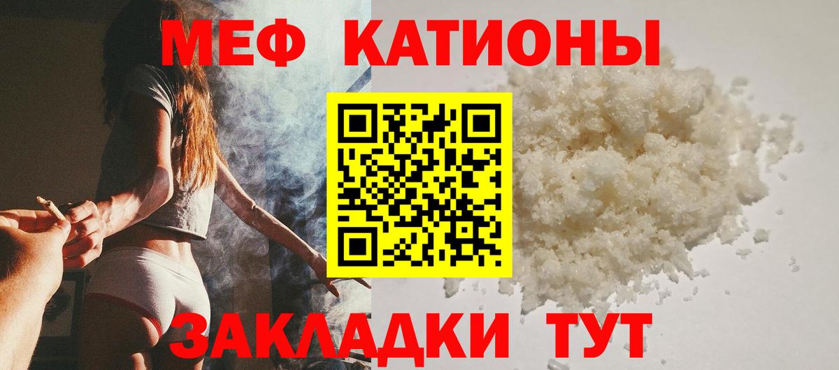Дубна  МЕФ мяу мяу  МЯУ-МЯУ  Вход с VPN  Мефедрон VHQ 