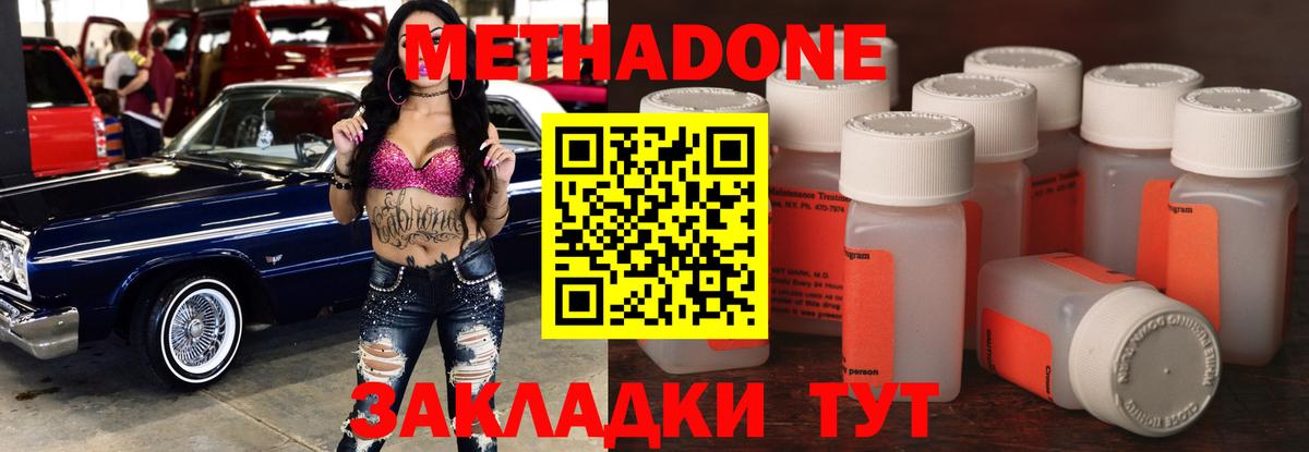 Метадон methadone  даркнет клад  Дубна  Вход с VPN  МЕТАДОН VHQ 