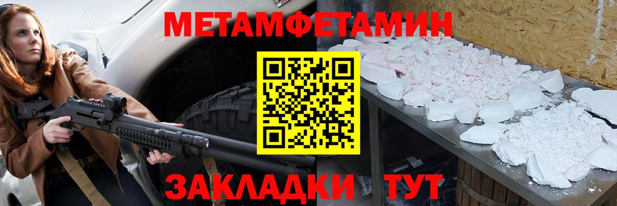 МЕТАМФЕТАМИН пудра  МЕТАМФЕТАМИН пудра  Вход с VPN  Дубна 