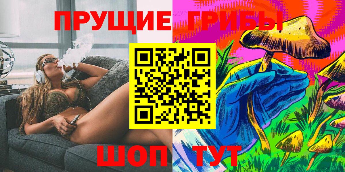 Псилоцибиновые грибы мухоморы Дубна
